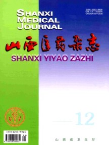 山西医药·下半月刊杂志